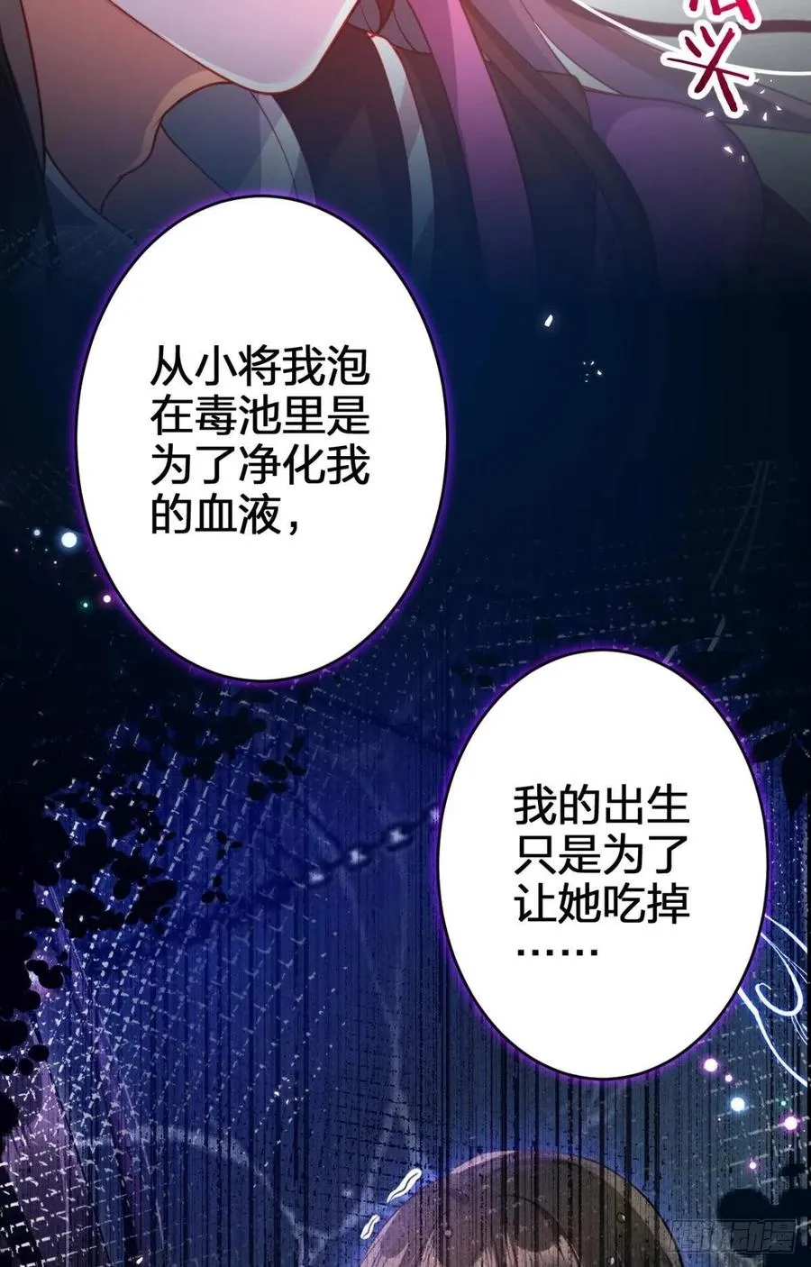 我要做你男人 第44页