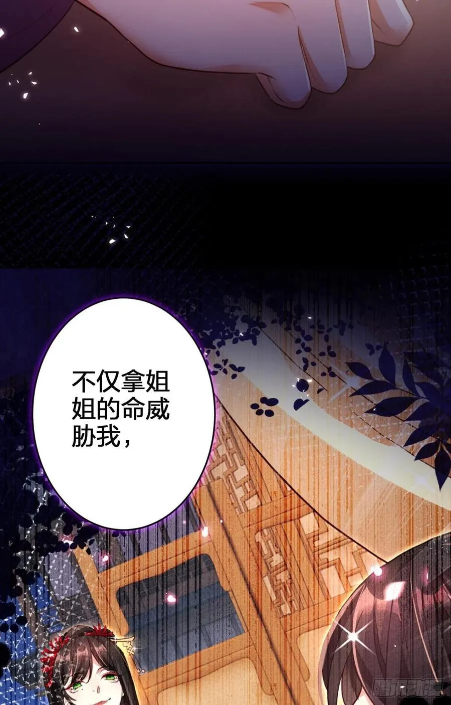 我要做你男人 第50页