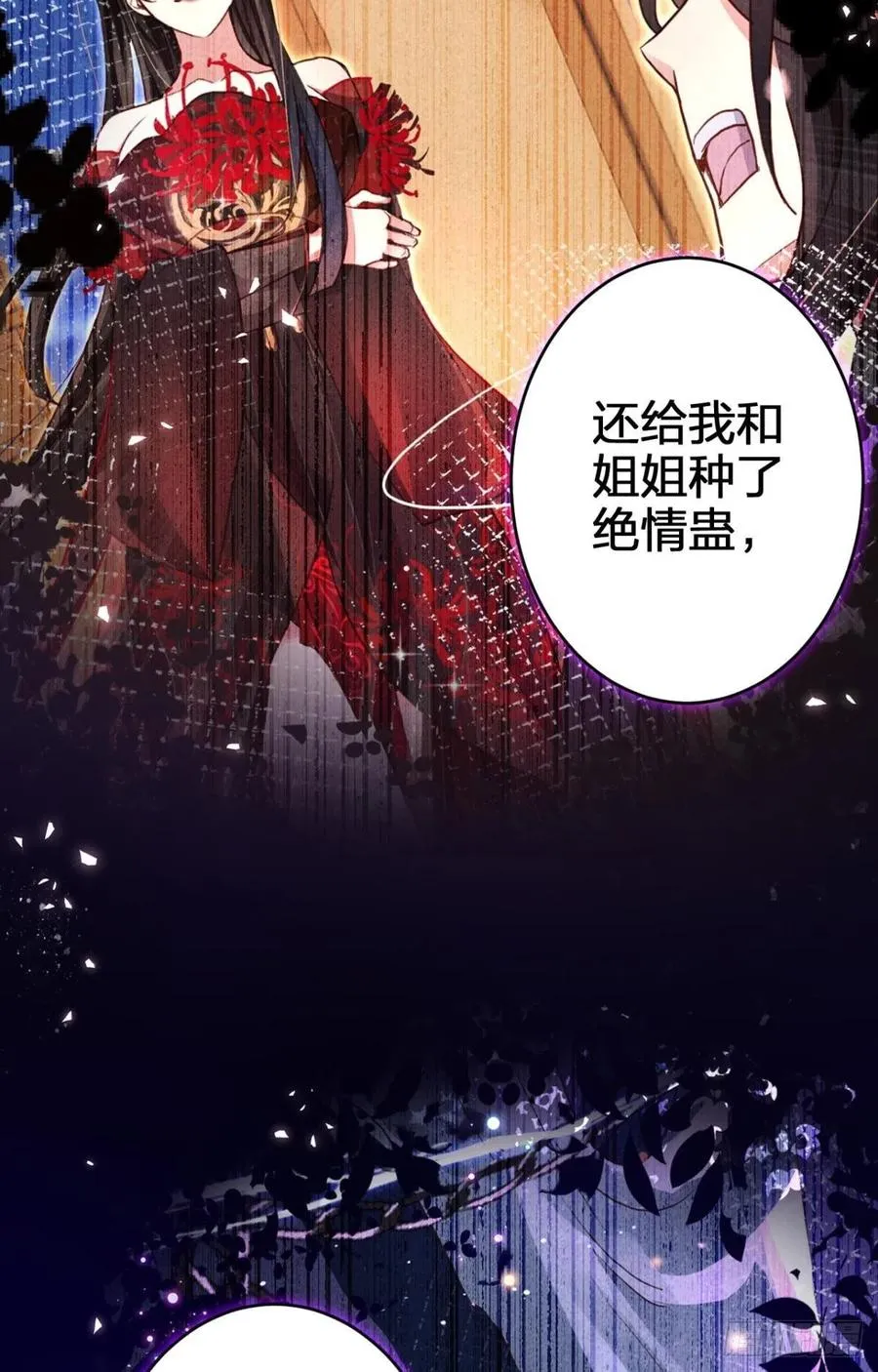 我要做你男人 第51页