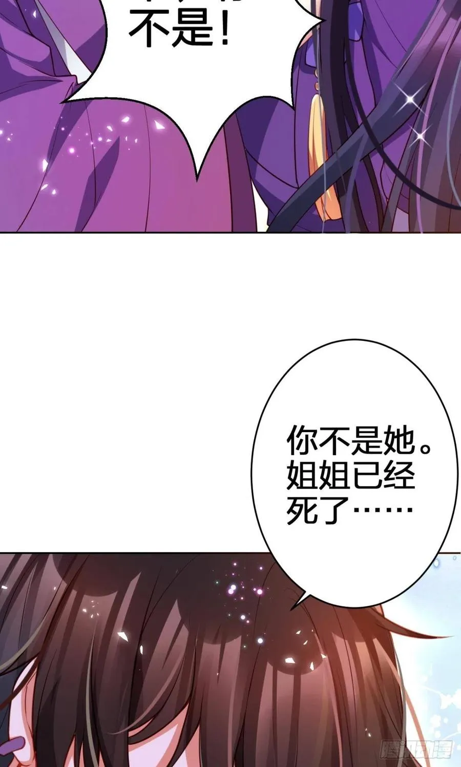 我要做你男人 第56页