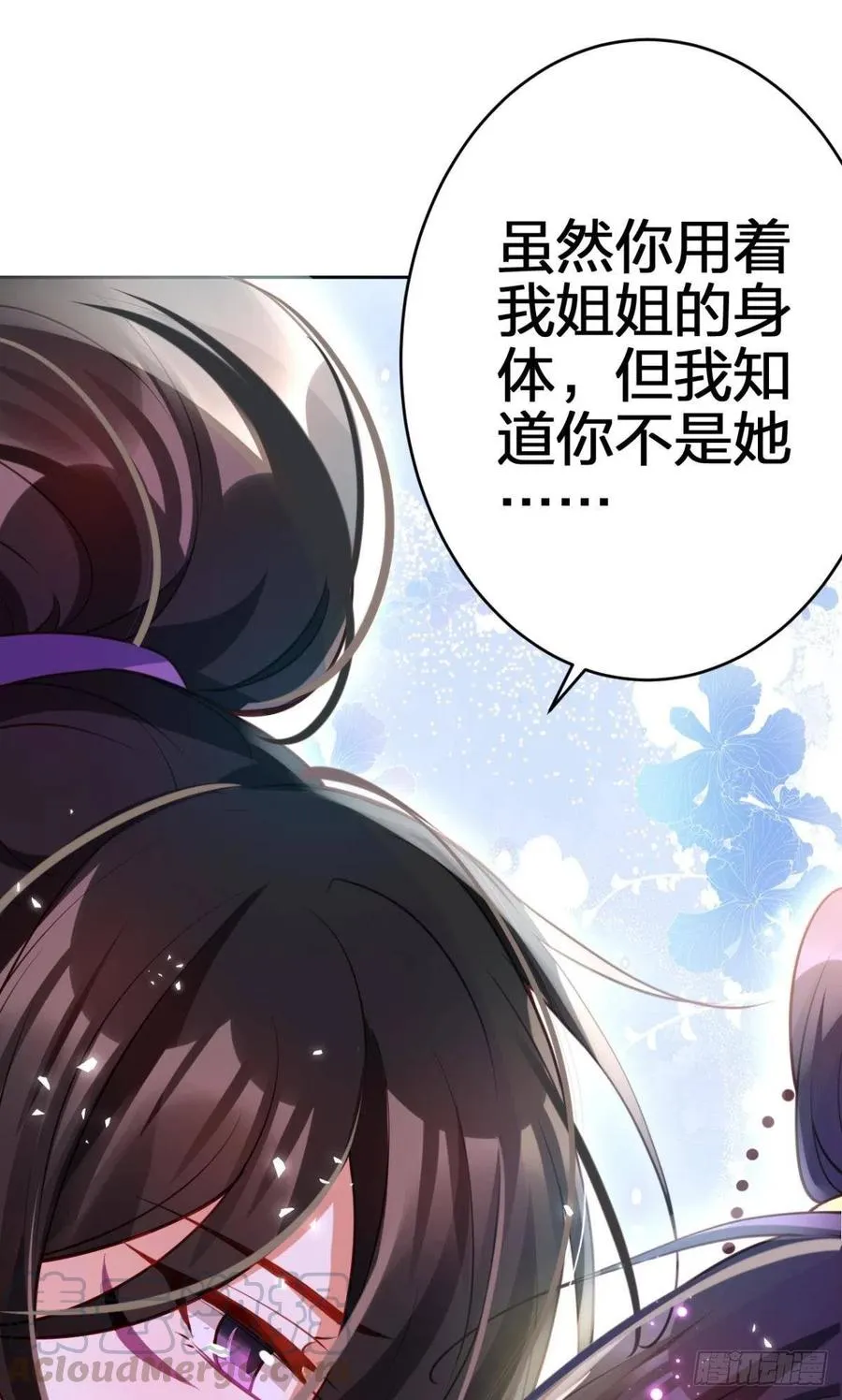 我要做你男人 第58页
