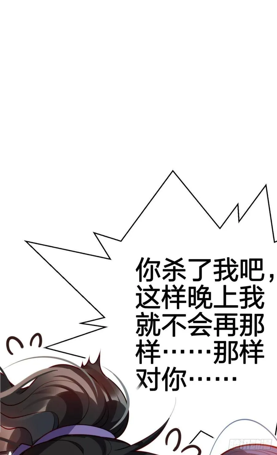我要做你男人 第63页