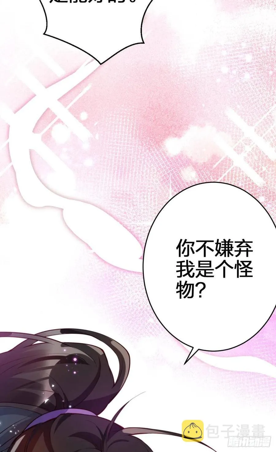 我要做你男人 第66页