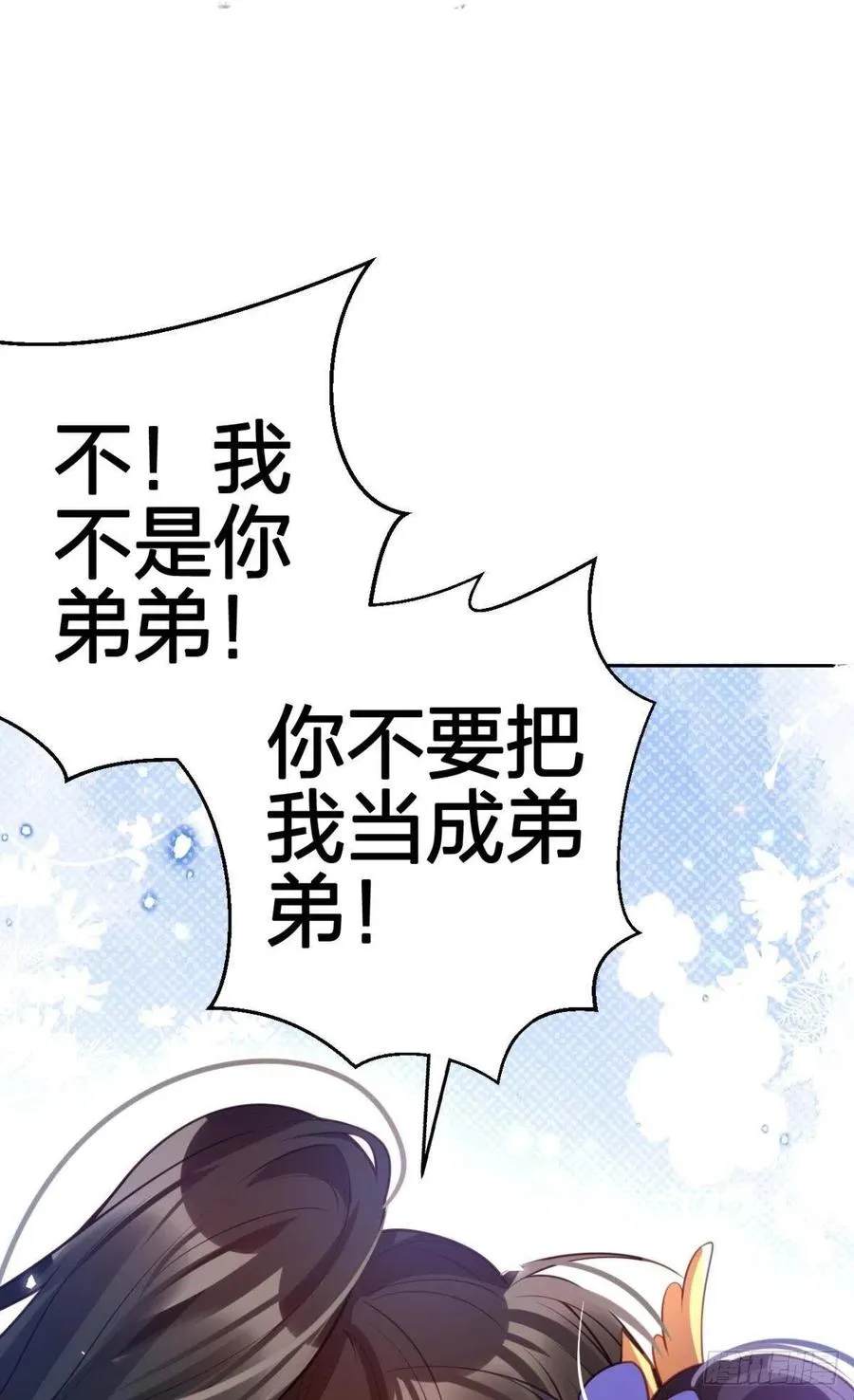 我要做你男人 第69页