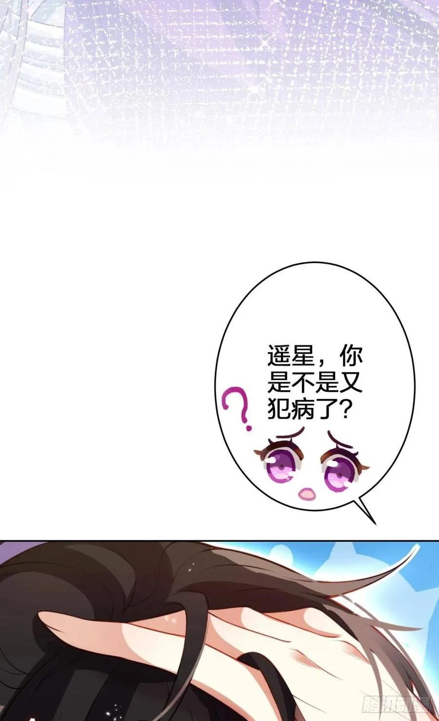 我要做你男人 第71页