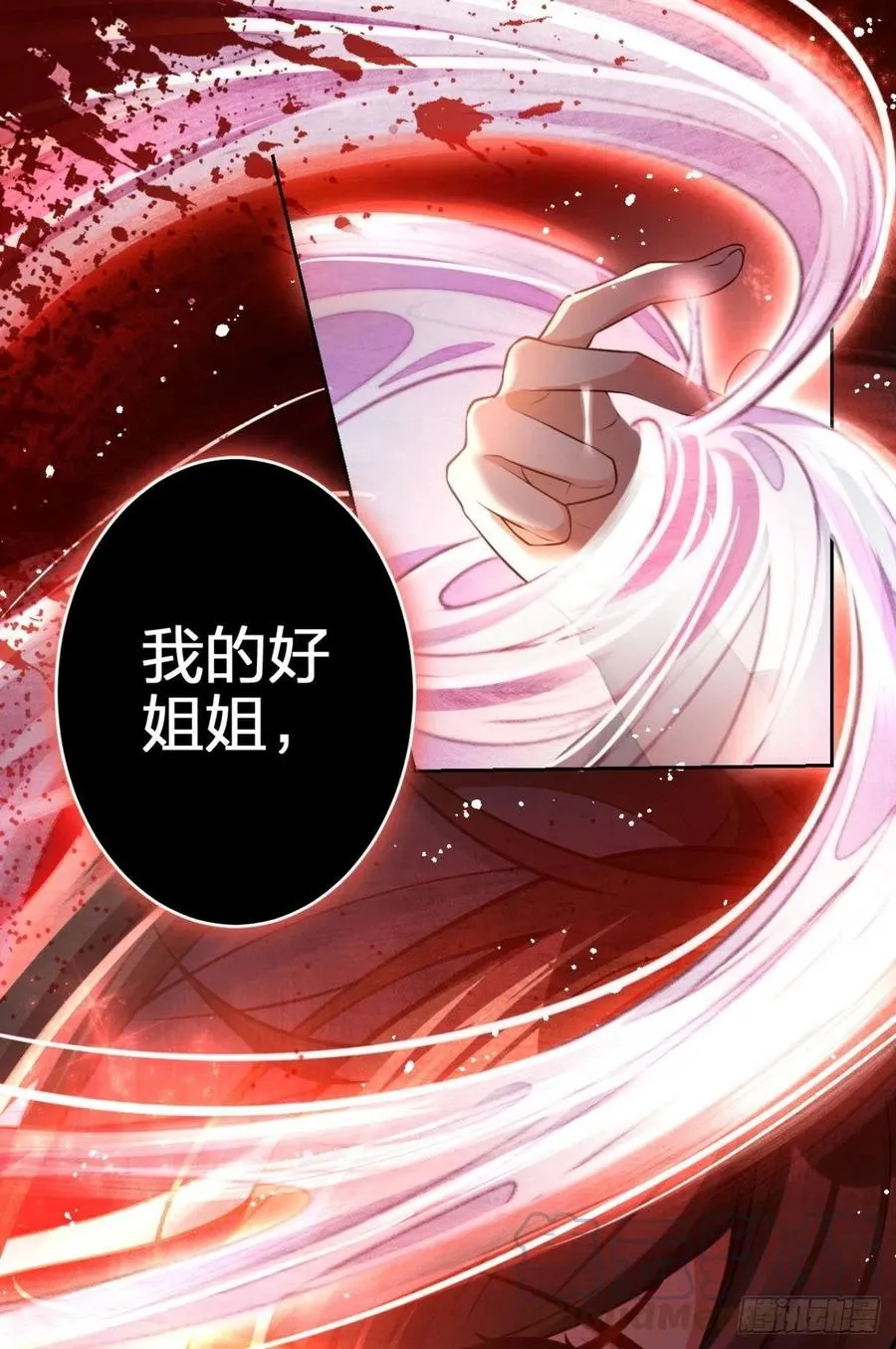 就想宠着你 第4页