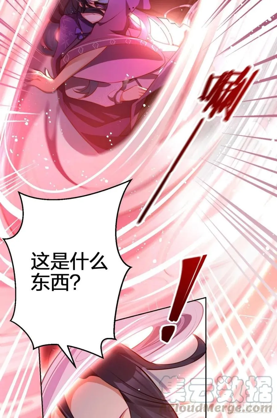 就想宠着你 第7页