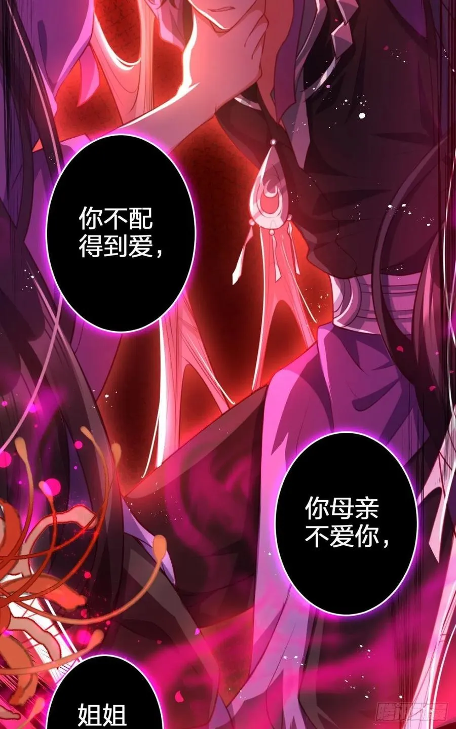 就想宠着你 第14页