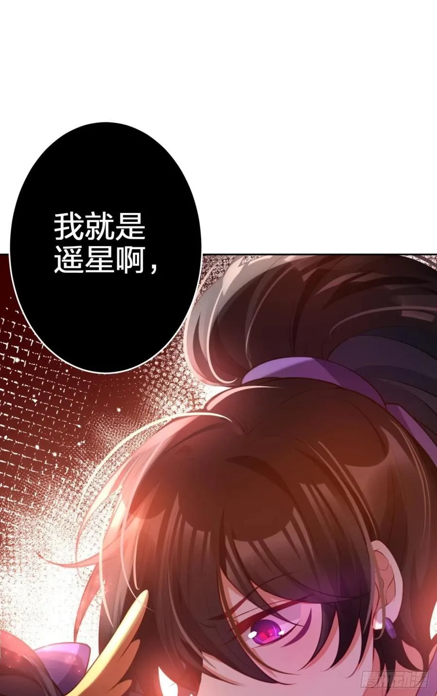 就想宠着你 第29页