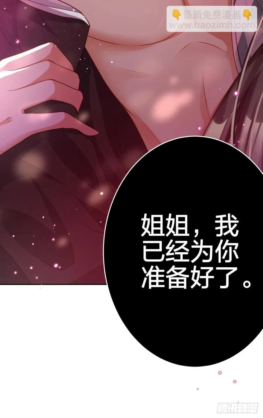 就想宠着你 第44页