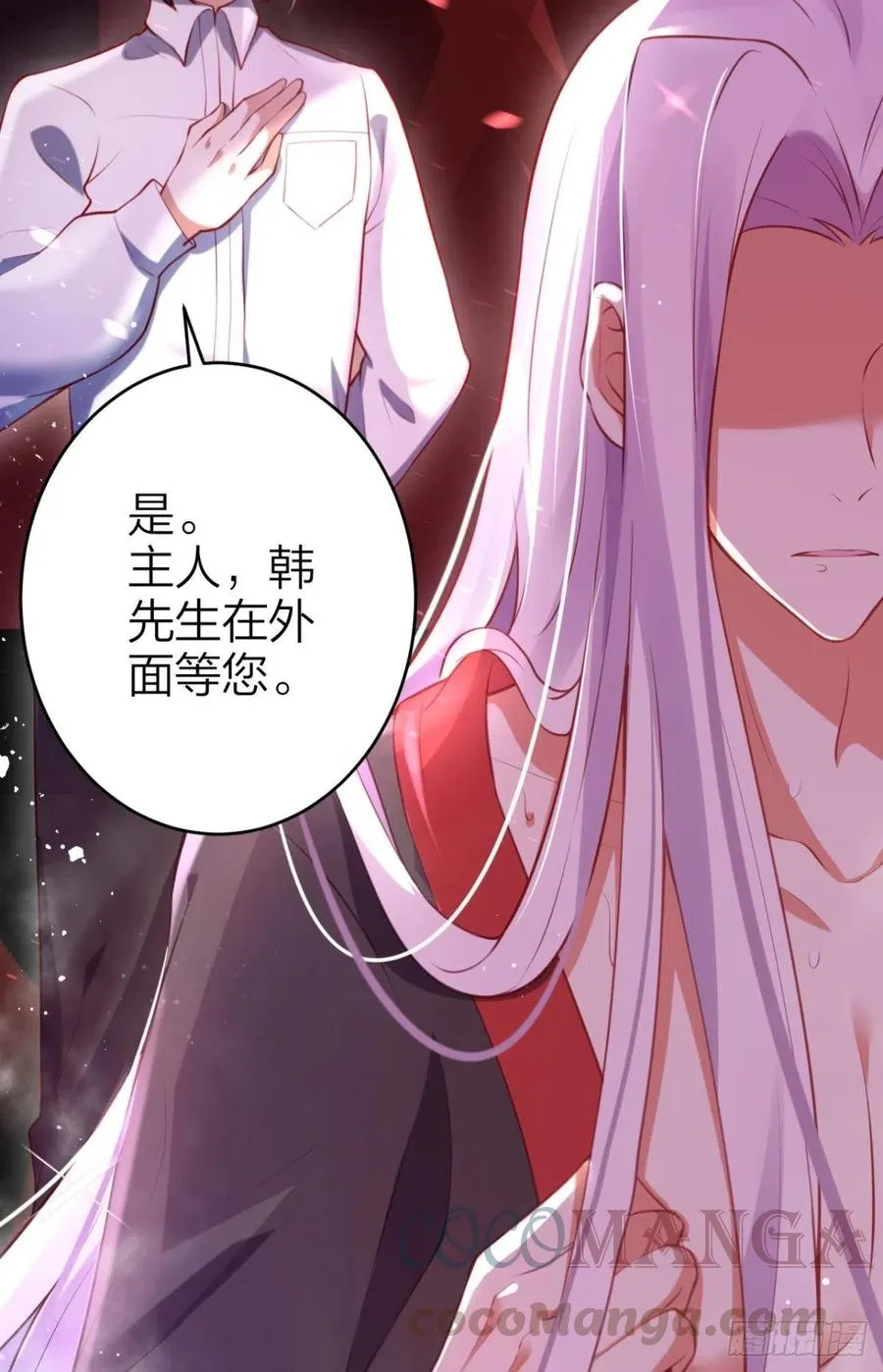 忍得很辛苦吧 第7页