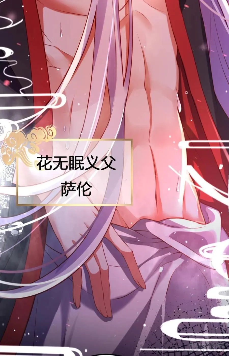 忍得很辛苦吧 第10页