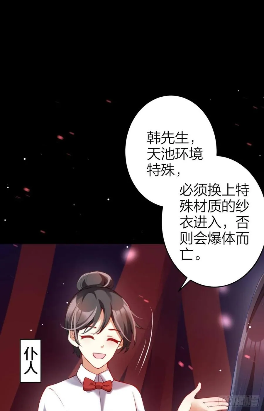 忍得很辛苦吧 第12页