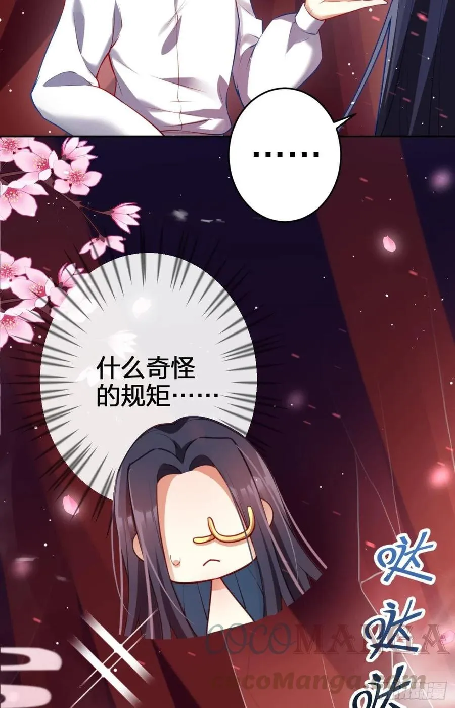 忍得很辛苦吧 第13页