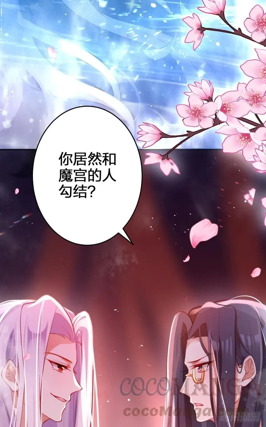 忍得很辛苦吧 第23页