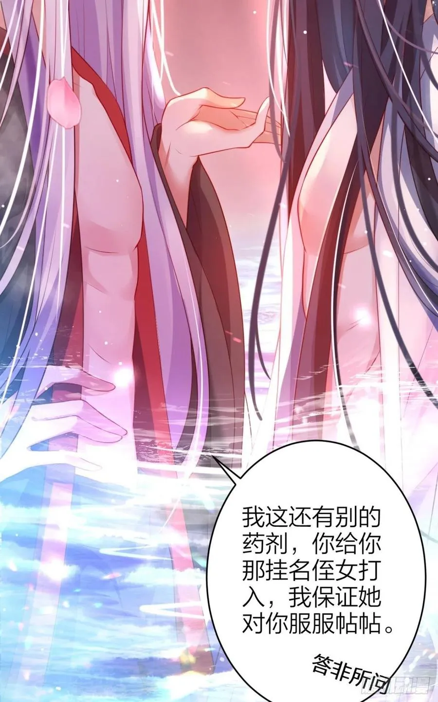 忍得很辛苦吧 第24页