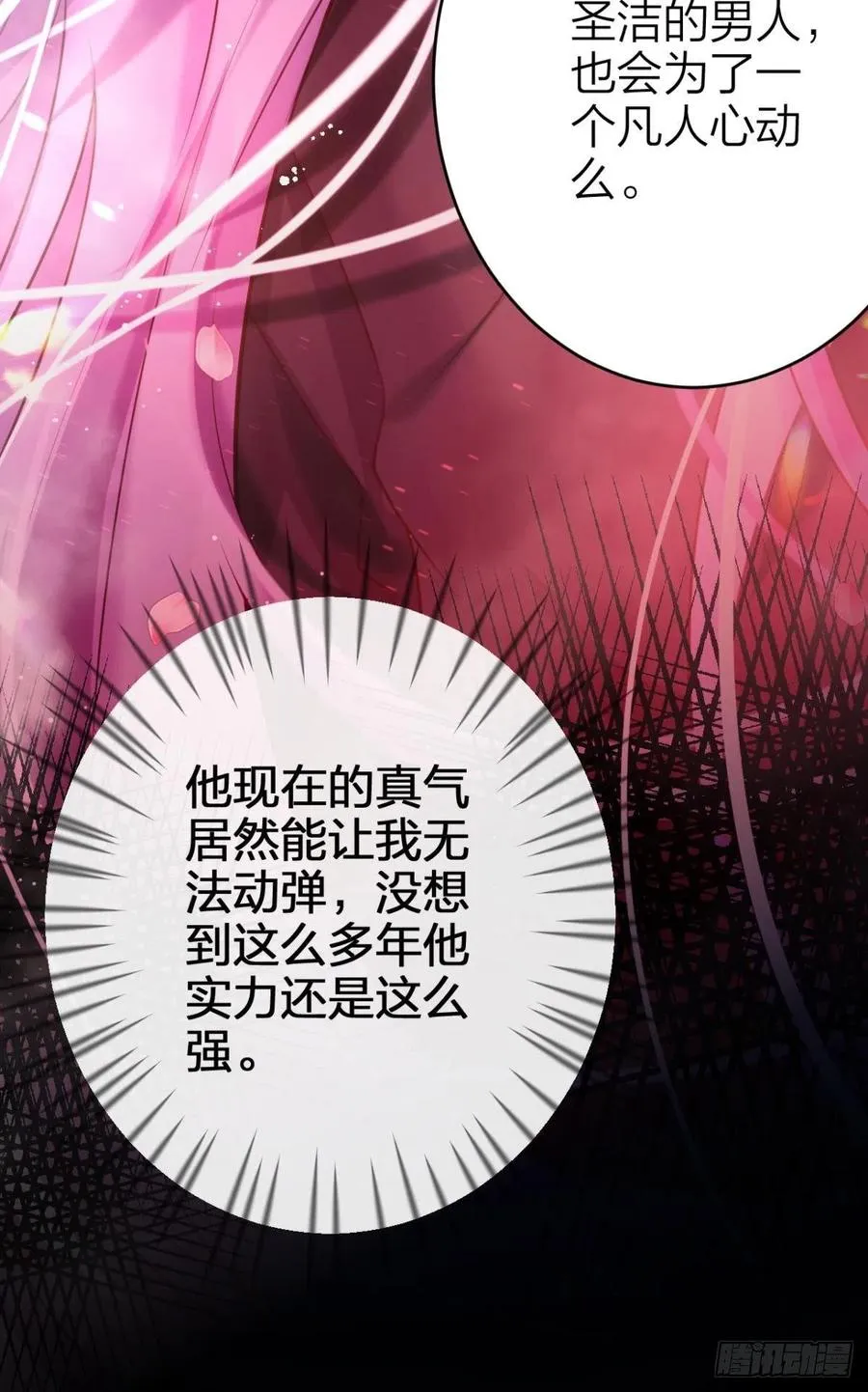忍得很辛苦吧 第28页