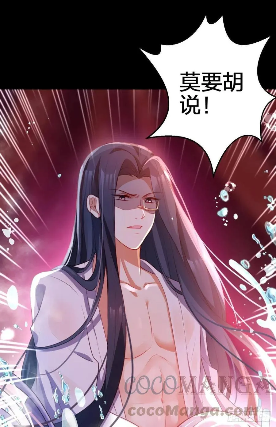 忍得很辛苦吧 第29页