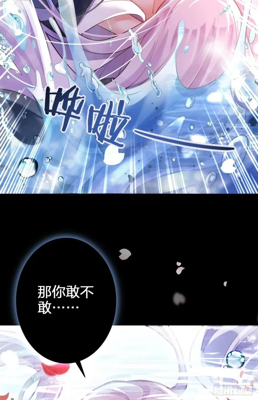 忍得很辛苦吧 第30页