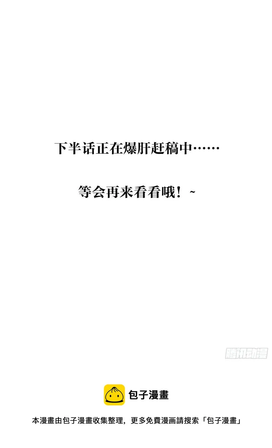 忍得很辛苦吧 第38页