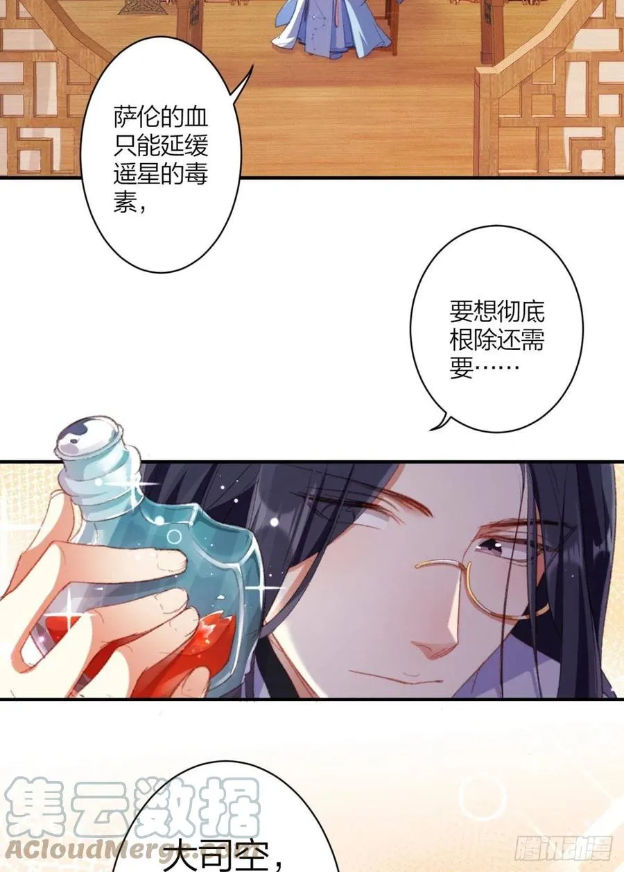 最是人间留不住 第4页