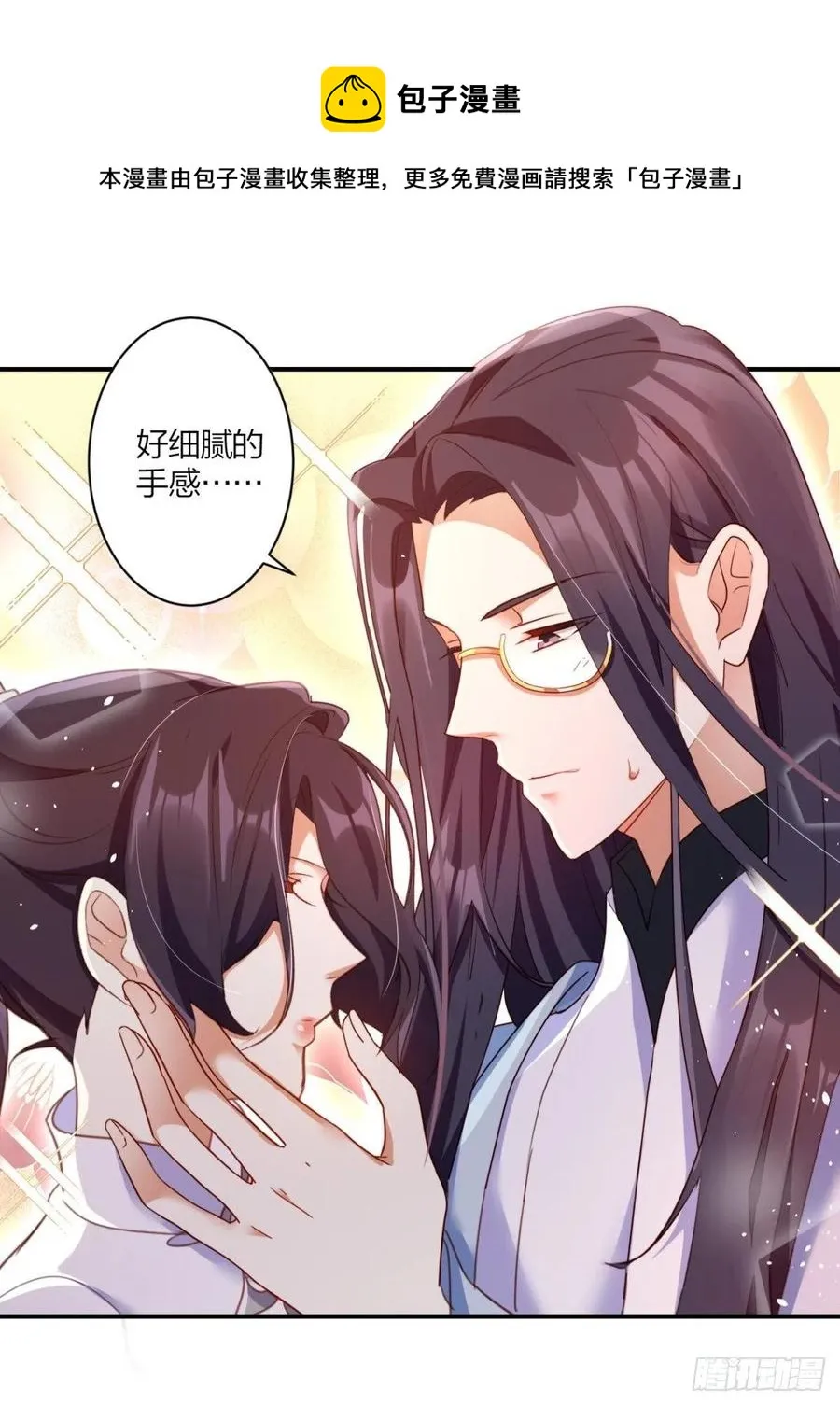 最是人间留不住 第12页