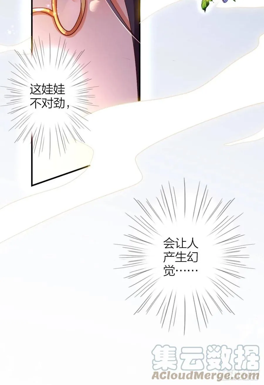 最是人间留不住 第22页