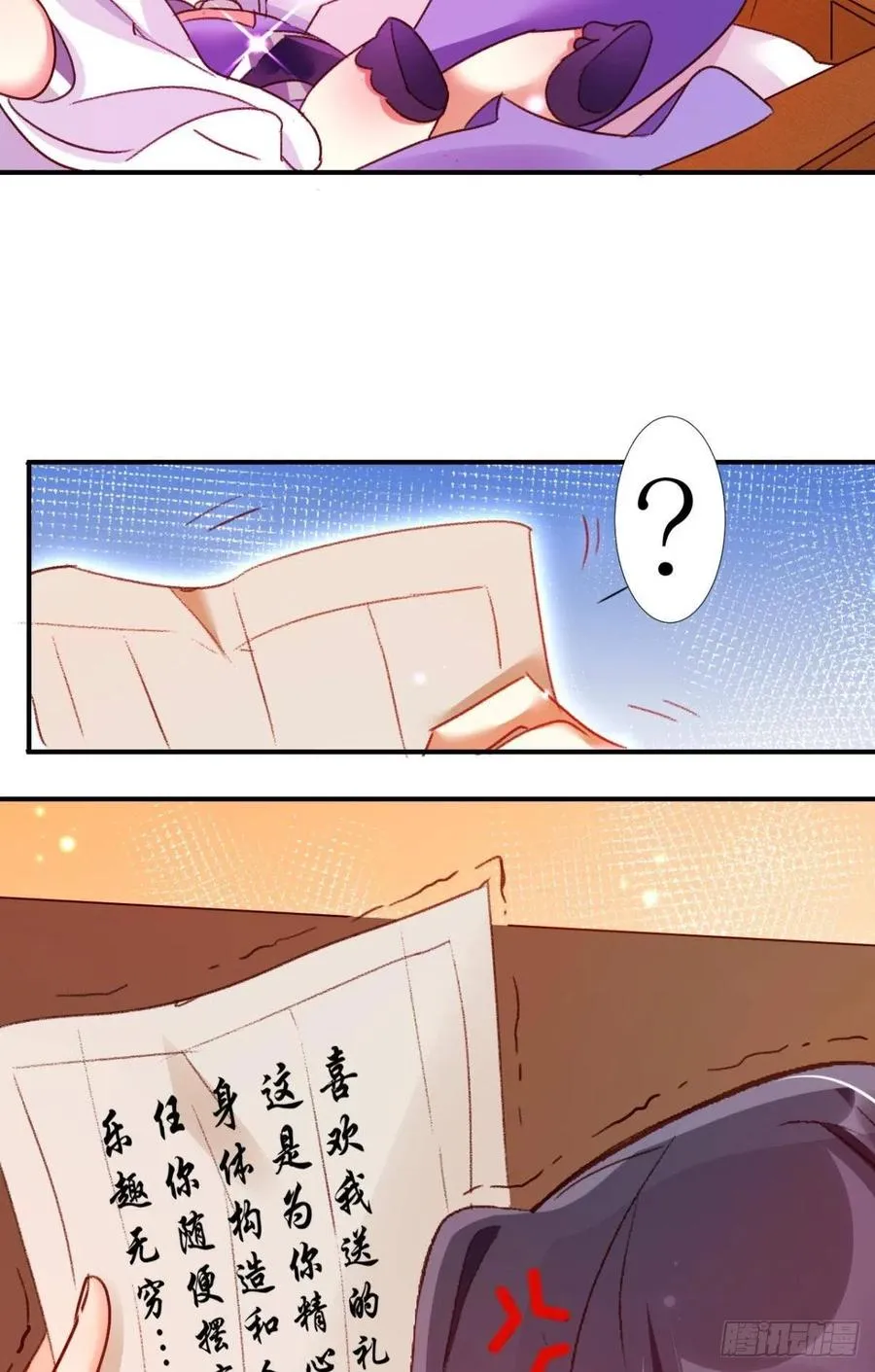 最是人间留不住 第26页