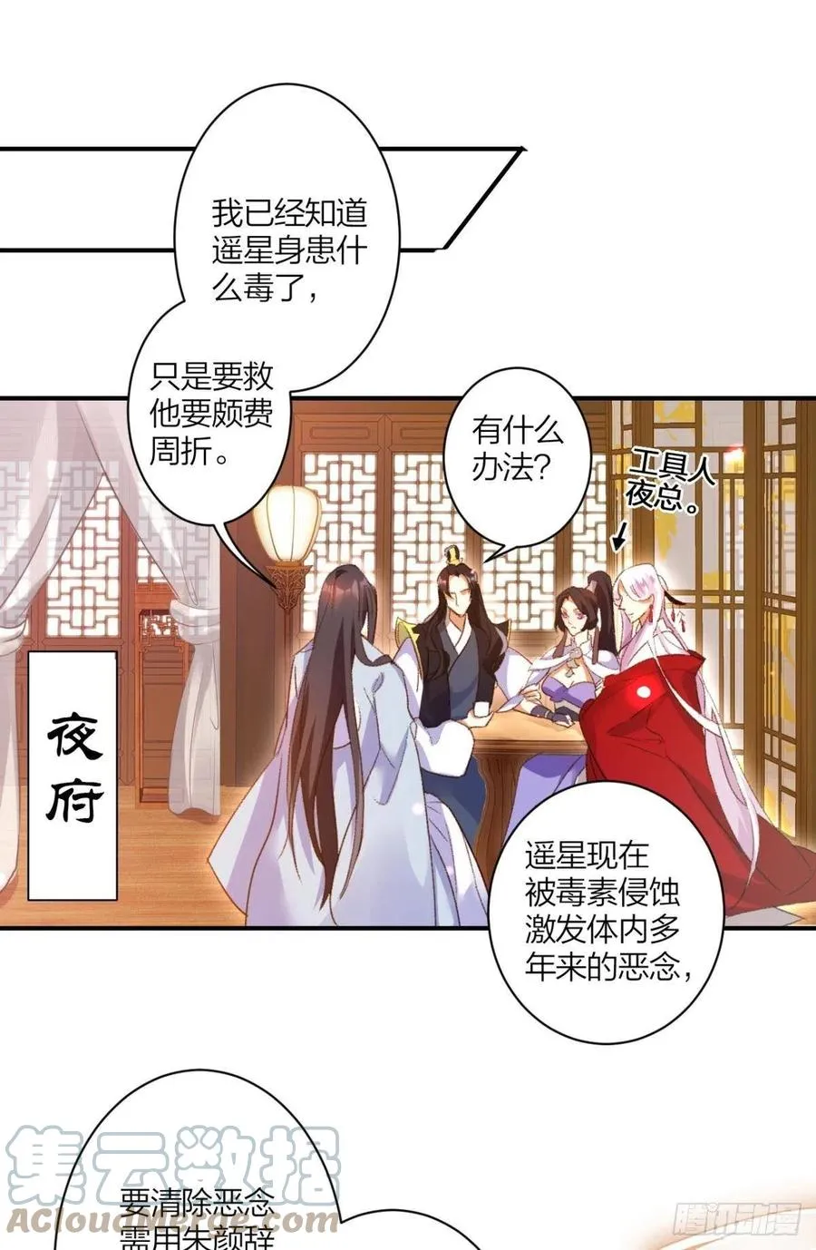 最是人间留不住 第28页