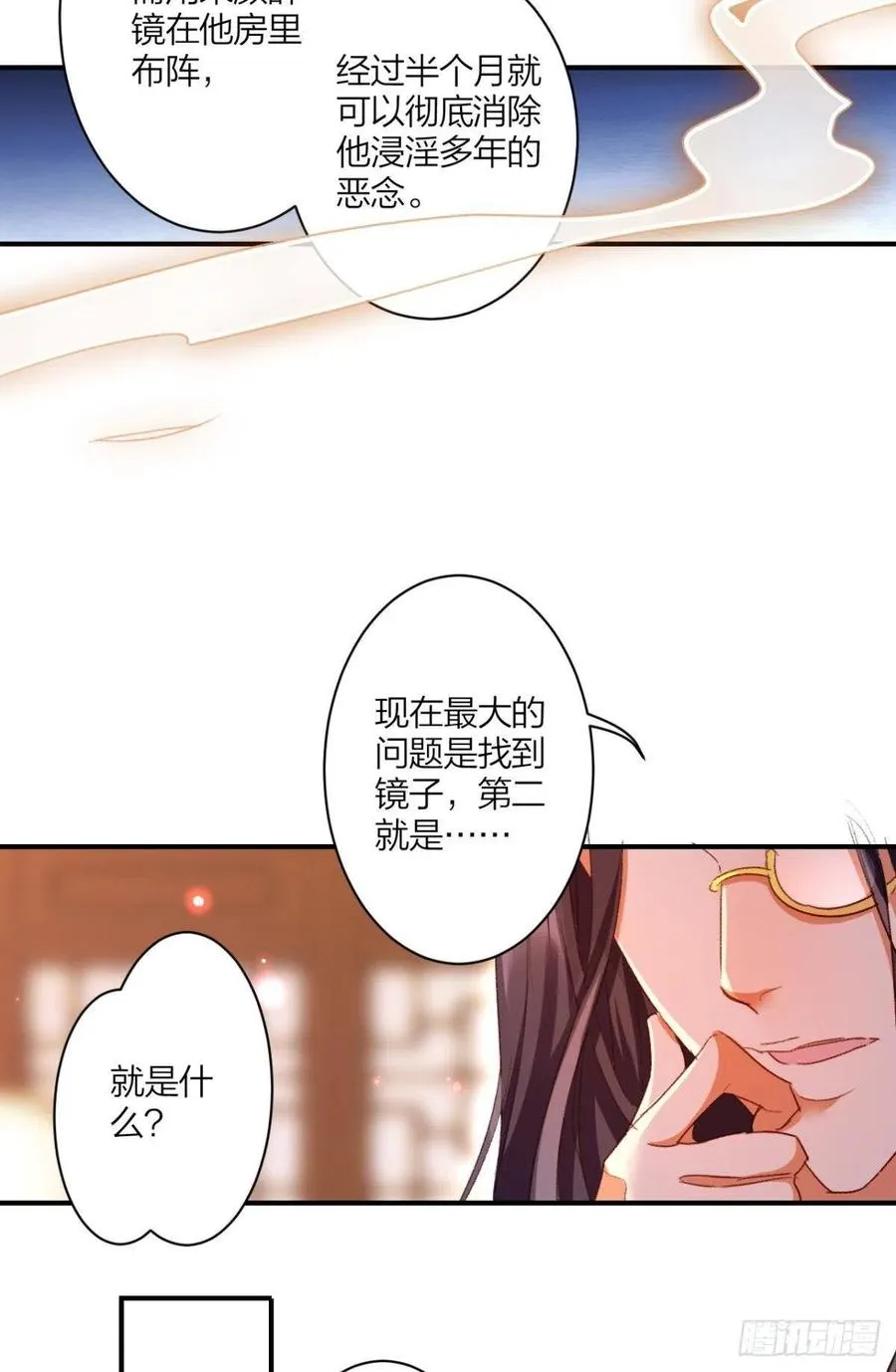 最是人间留不住 第29页