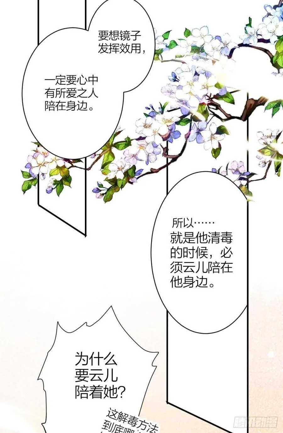 最是人间留不住 第30页