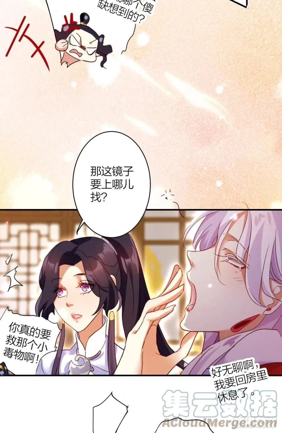 最是人间留不住 第31页