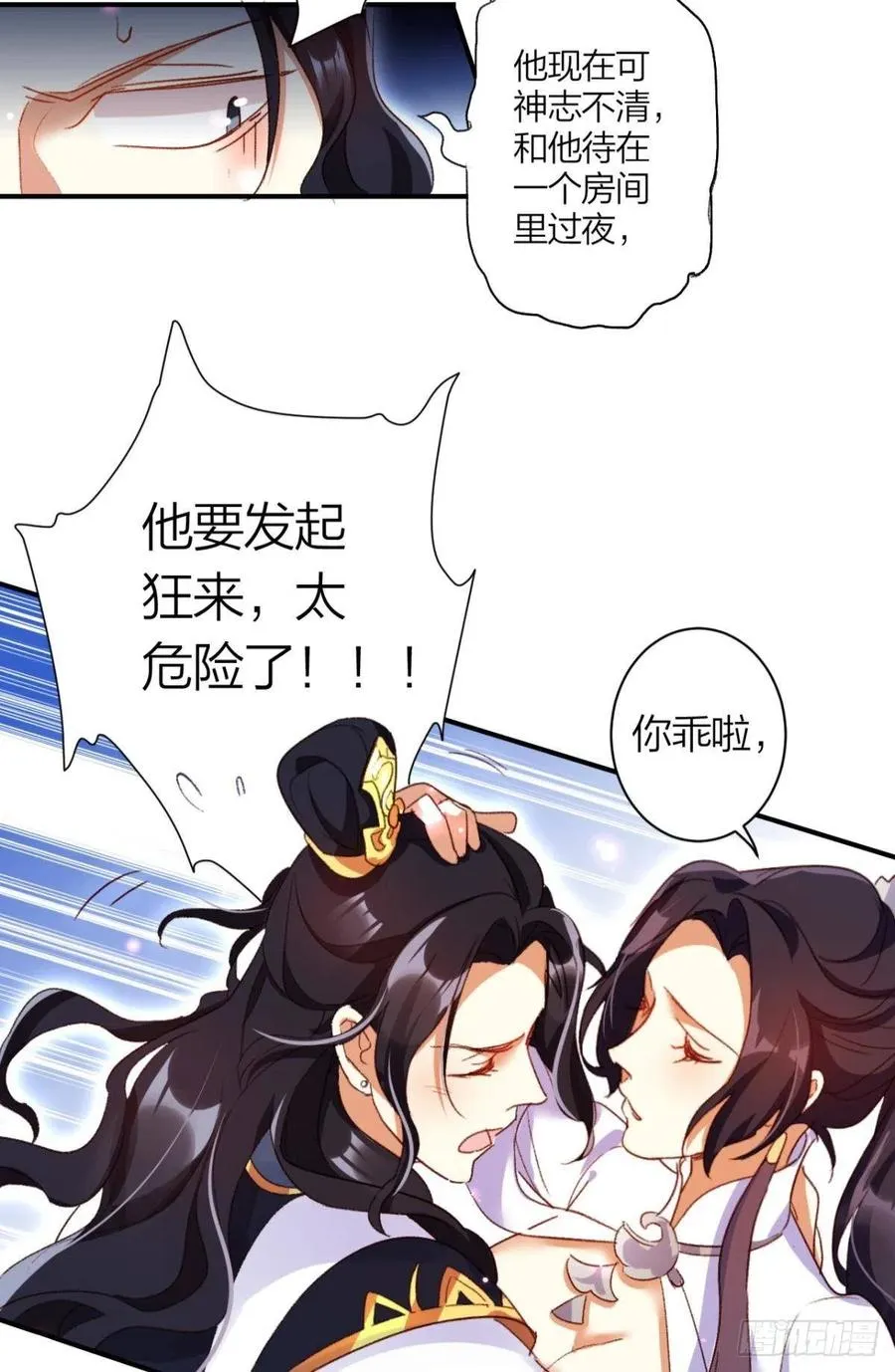最是人间留不住 第32页
