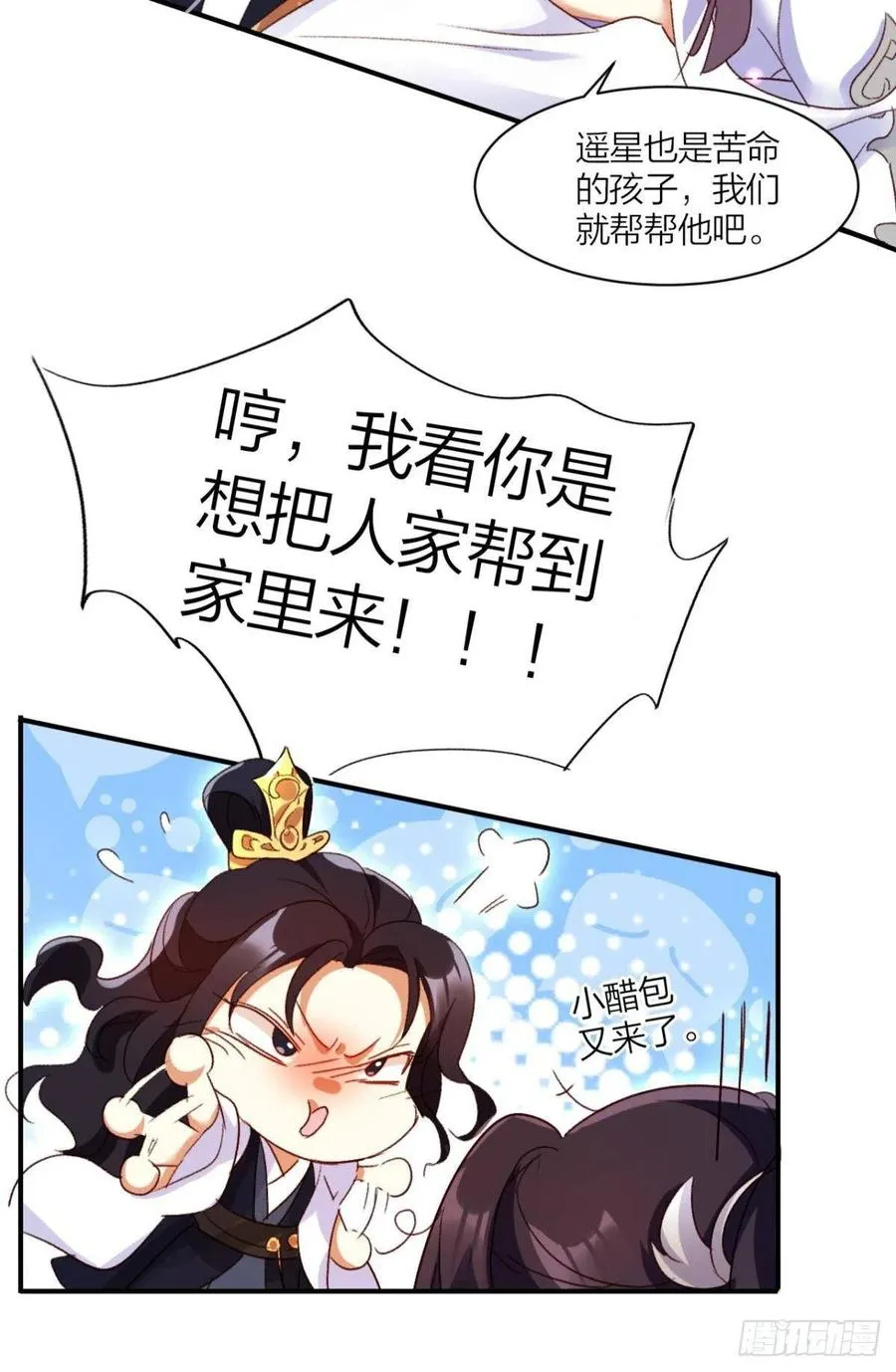 最是人间留不住 第33页