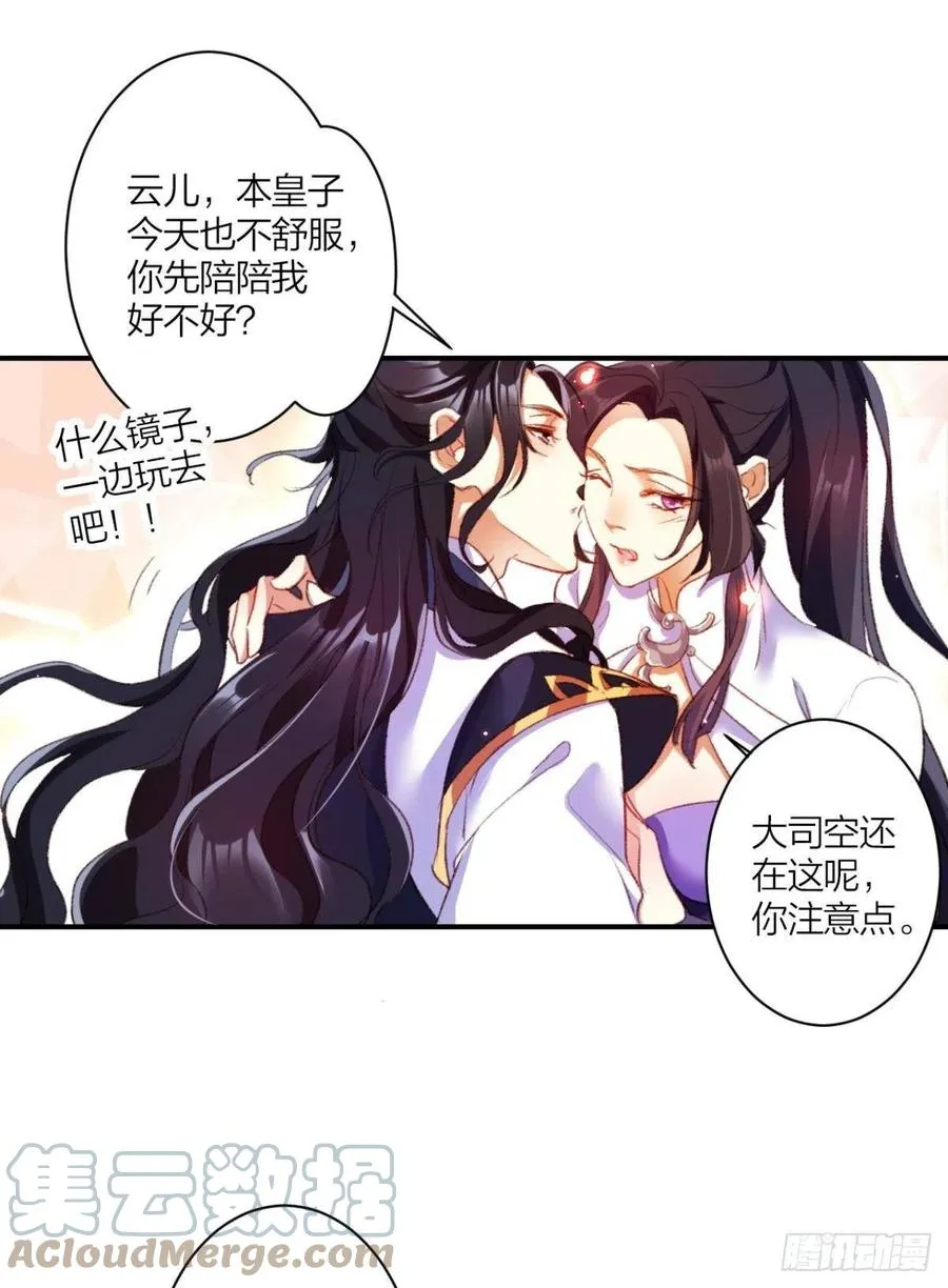 最是人间留不住 第34页