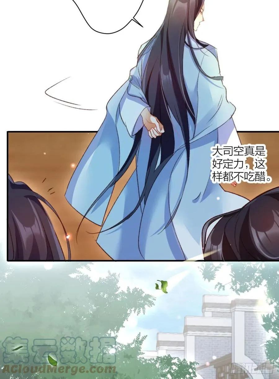 最是人间留不住 第37页