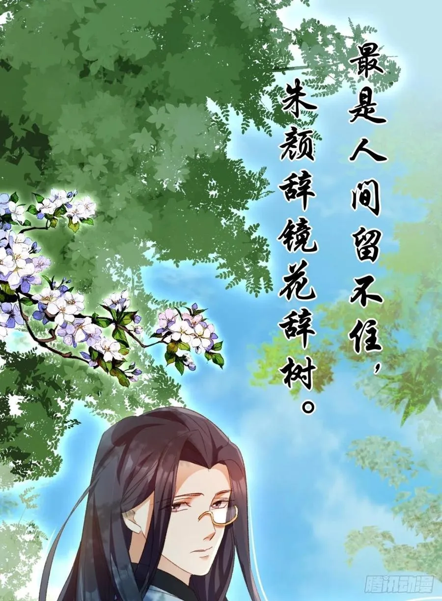 最是人间留不住 第39页
