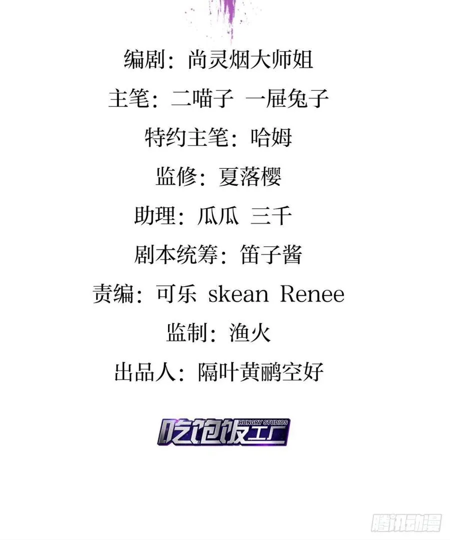 冲动过头！ 第3页