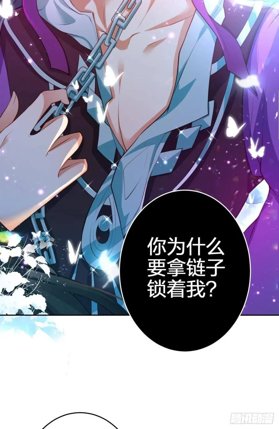 冲动过头！ 第5页