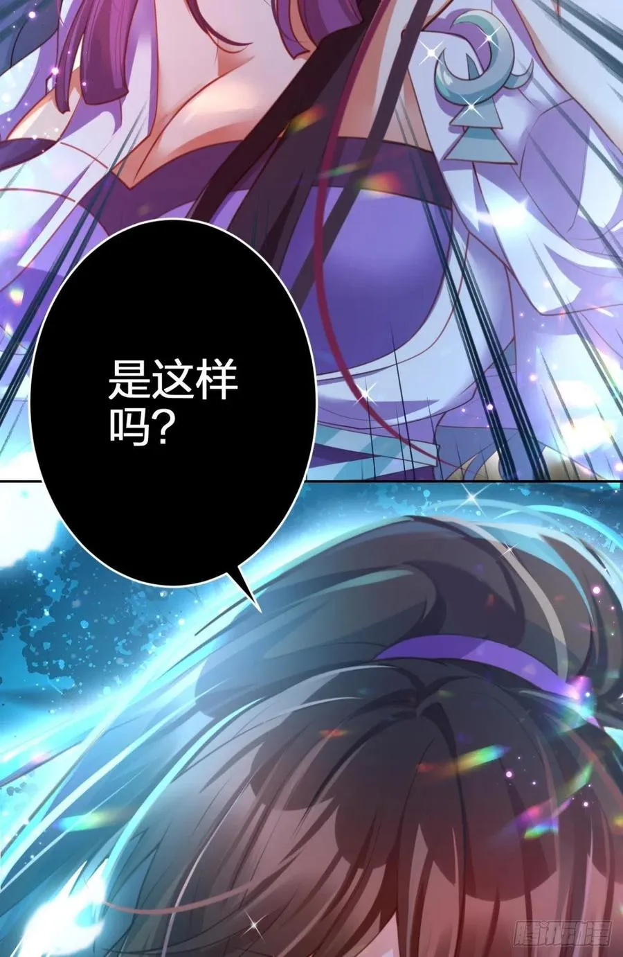 冲动过头！ 第9页