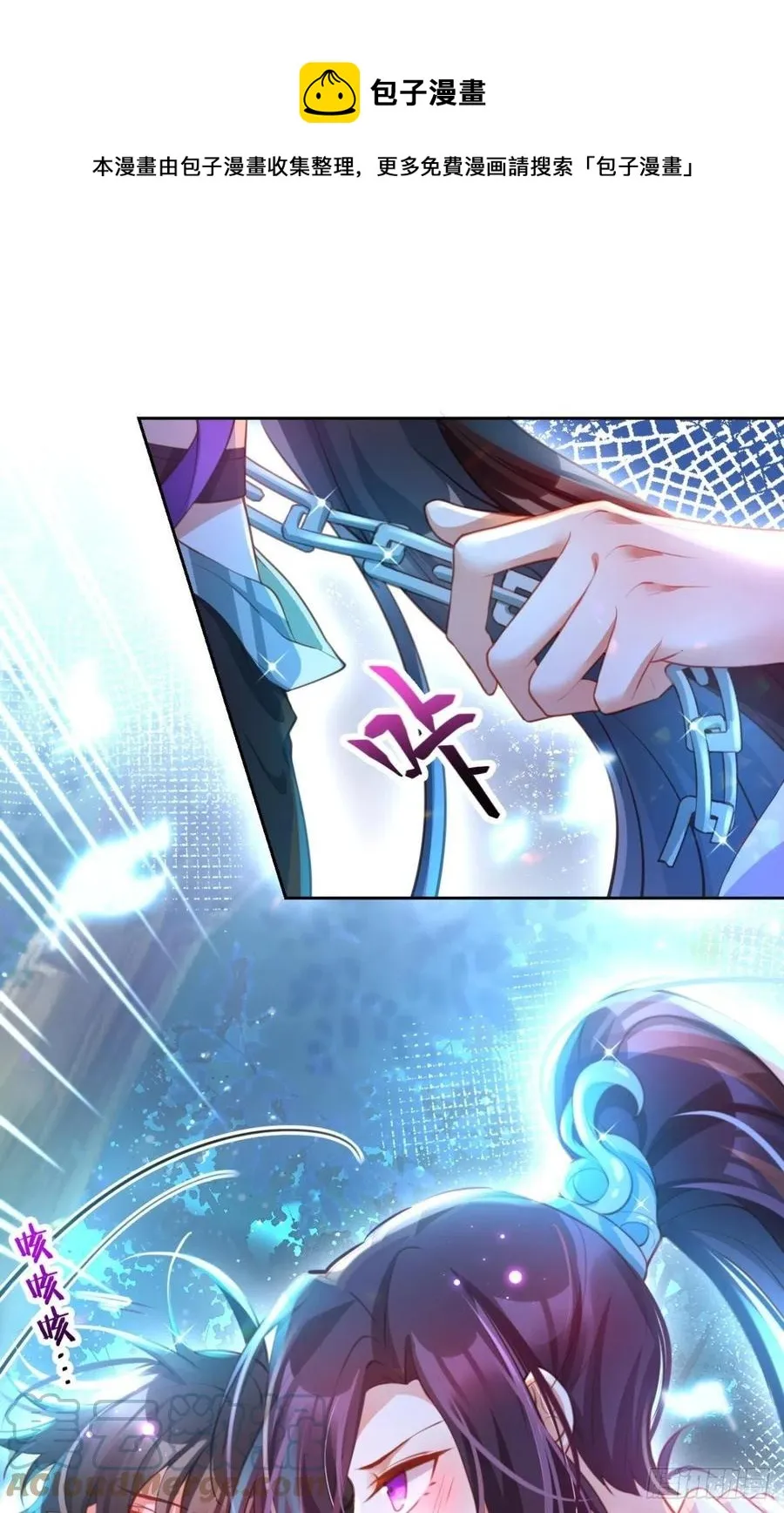 冲动过头！ 第22页