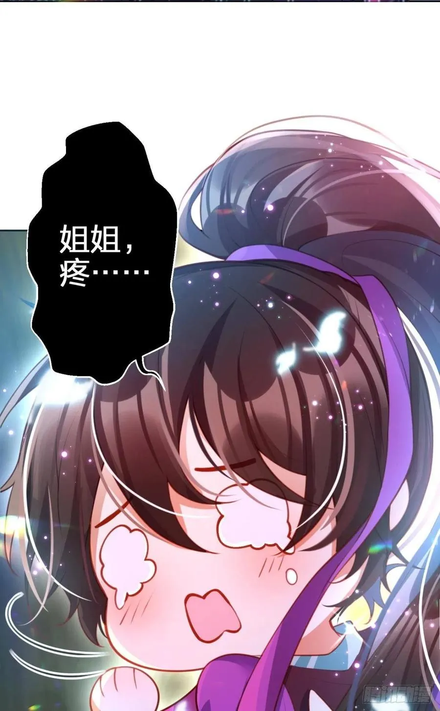 冲动过头！ 第24页