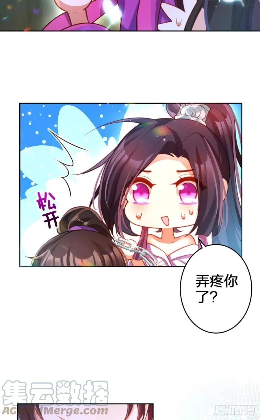 冲动过头！ 第25页