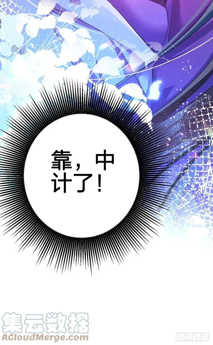 冲动过头！ 第28页