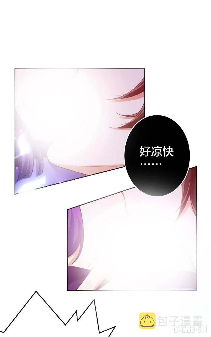 冲动过头！ 第29页