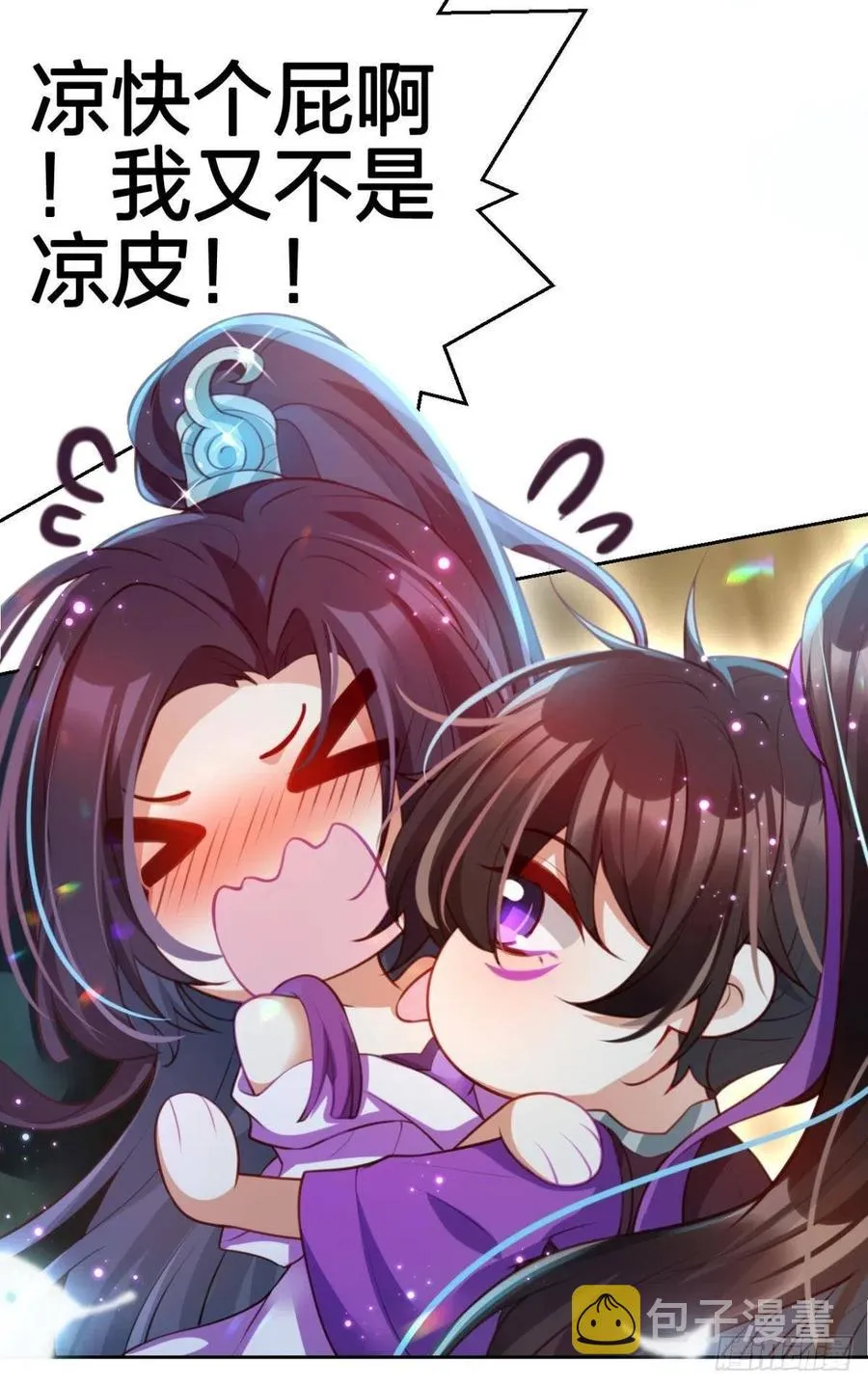 冲动过头！ 第30页