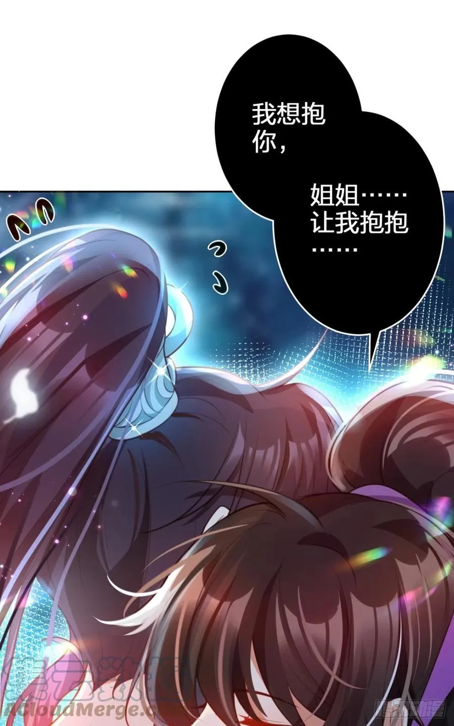 冲动过头！ 第31页