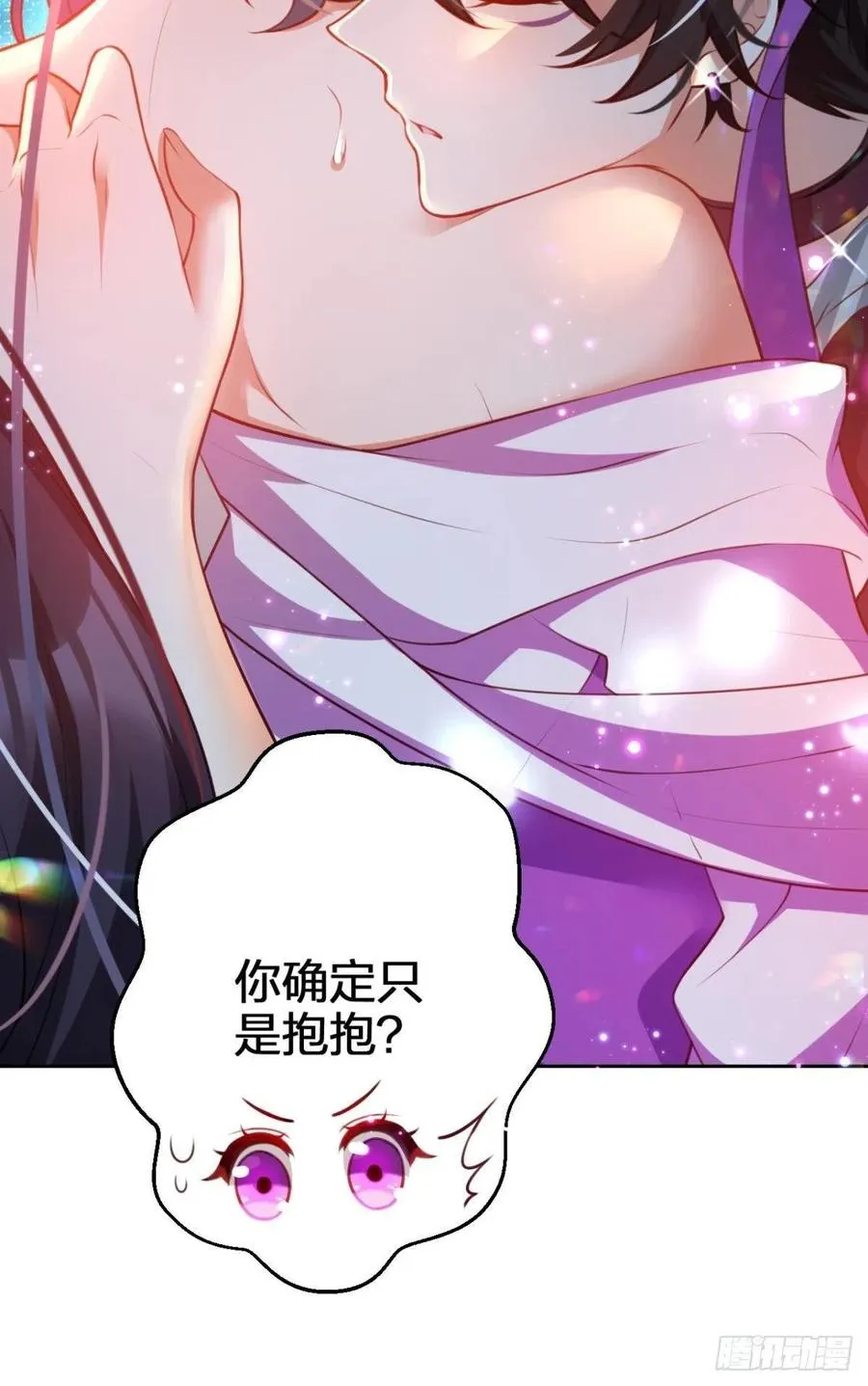 冲动过头！ 第32页