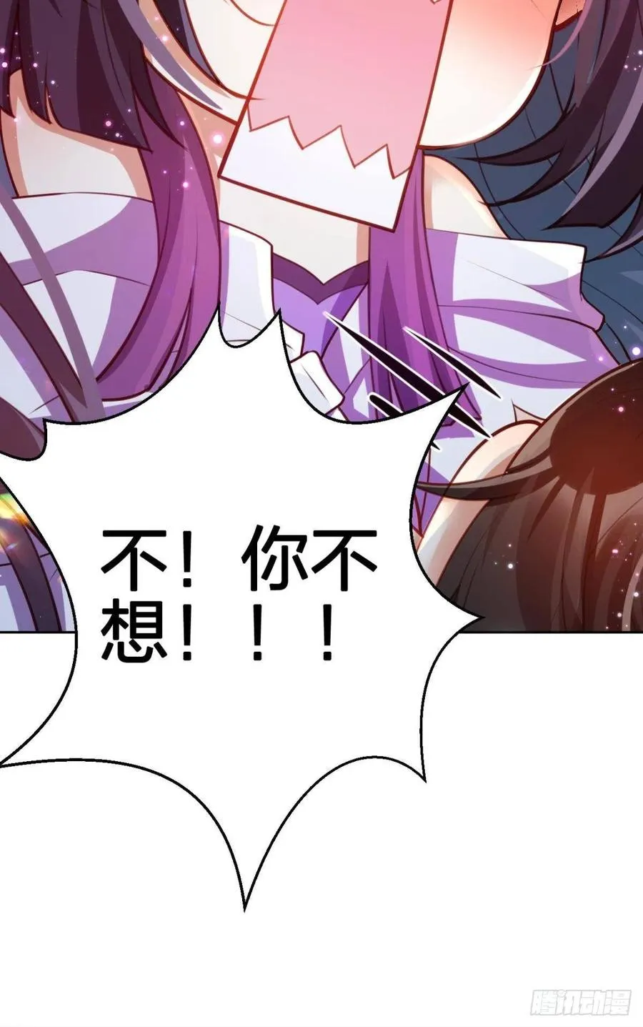 冲动过头！ 第35页