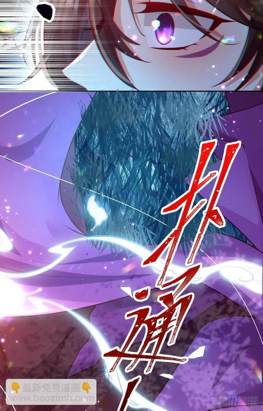 冲动过头！ 第37页